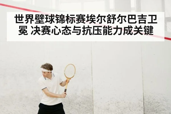 squash player action shot